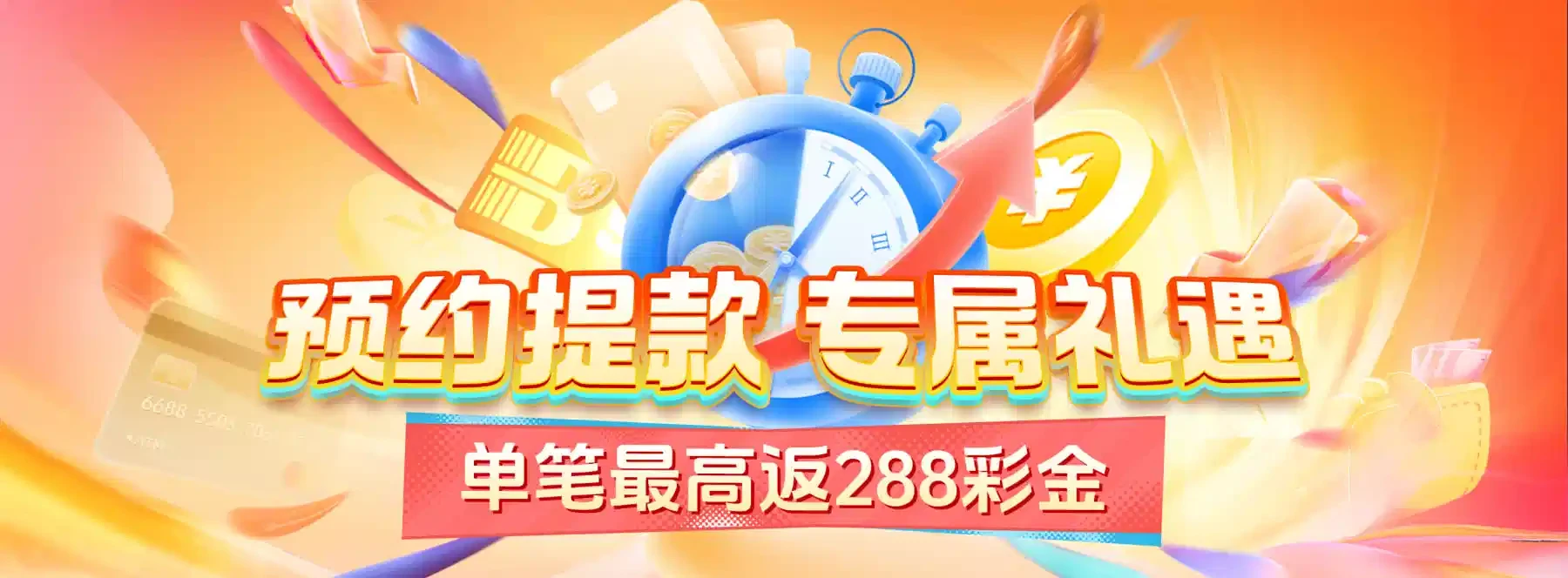 数字竞技主题图片